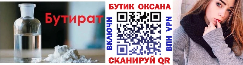 Купить закладки  Руза  Бутират BDO 
