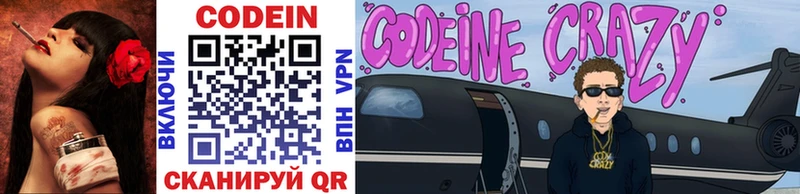 Codein Purple Drank  Купить закладки  Руза 