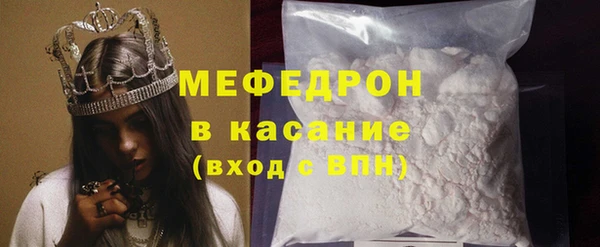 мяу мяу кристалл Балабаново