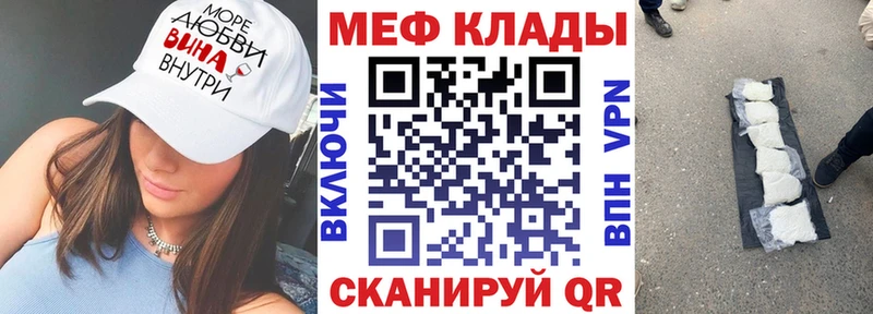 Купить где  Руза  МЕФ VHQ 